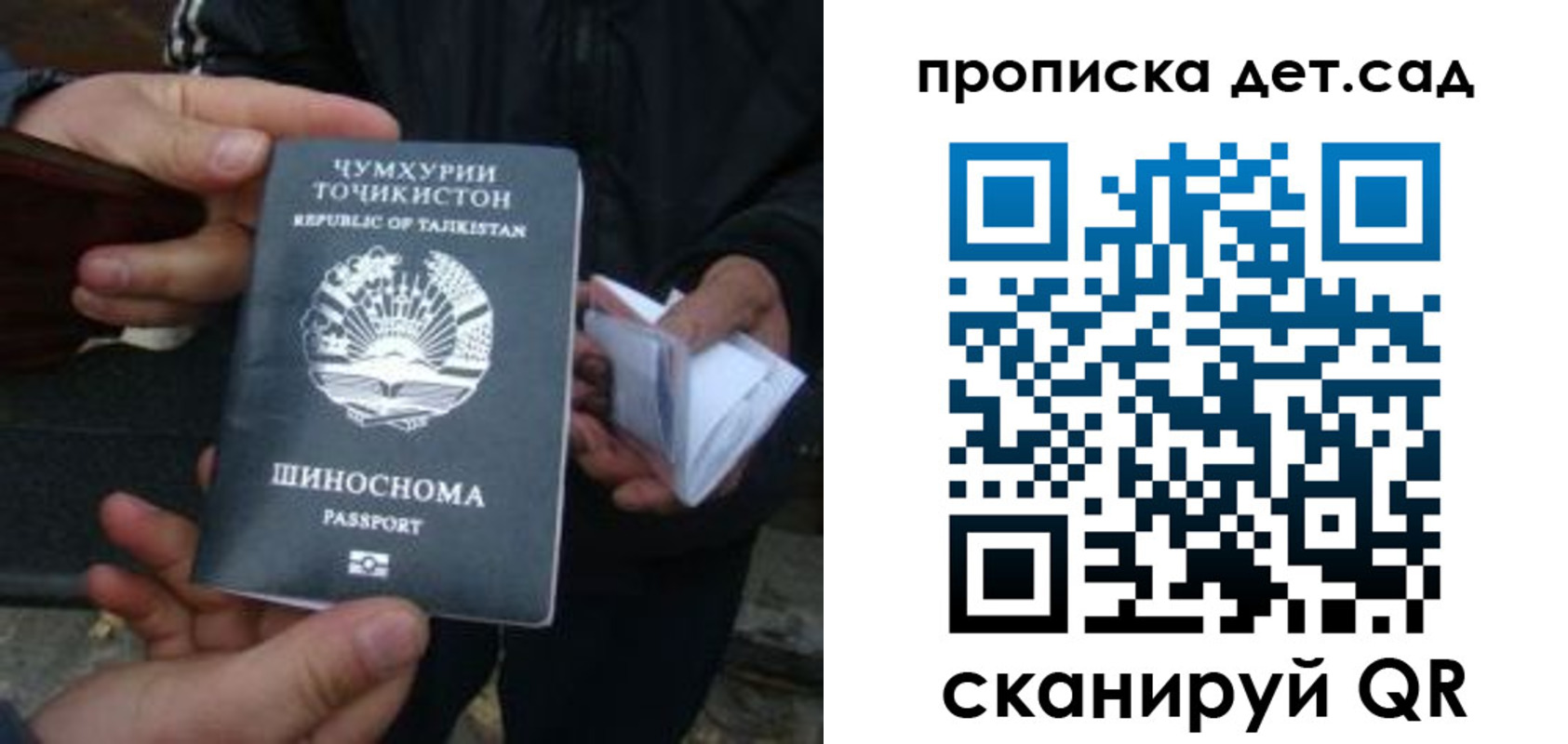 миграционный учет в Дивногорске