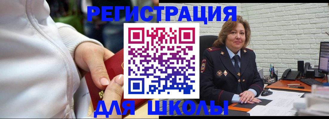 временная регистрация недорого в Дивногорске