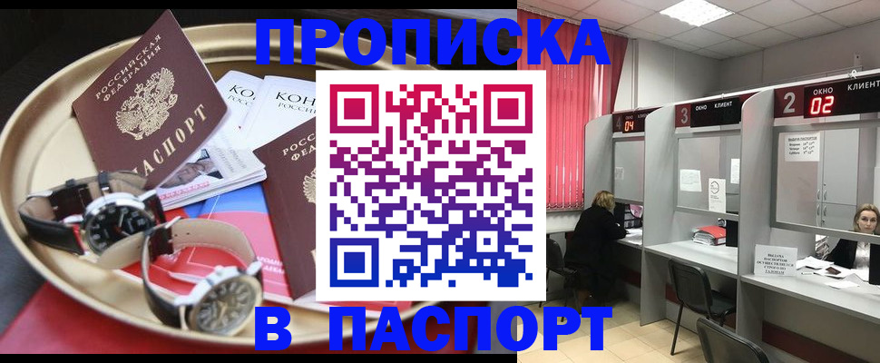 пропишу в квартире в Дивногорске