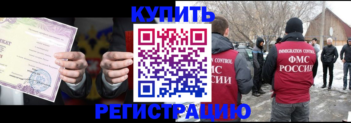 временная регистрация 2025 в Дивногорске