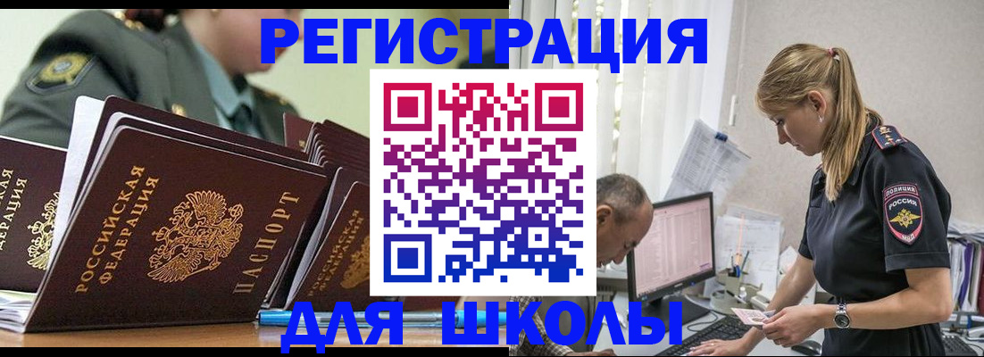 временная регистрация для всех в Дивногорске